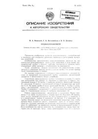 Загрузка...