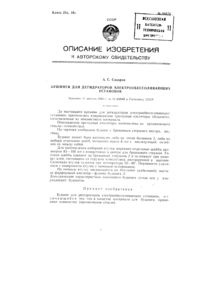 Загрузка...