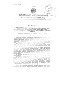 Загрузка...