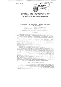 Загрузка...