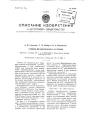 Загрузка...