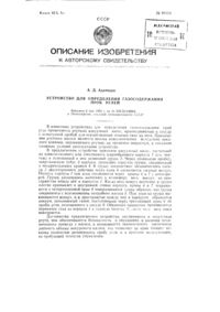 Загрузка...