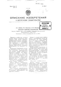 Загрузка...