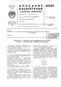 Загрузка...