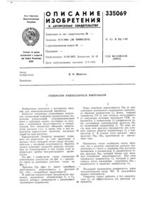 Загрузка...