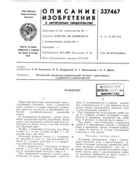 Загрузка...