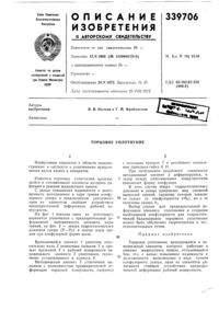 Загрузка...