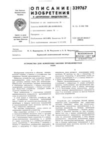 Загрузка...