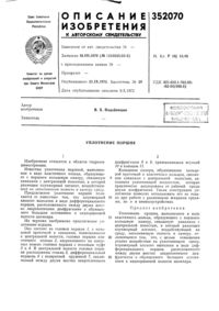 Загрузка...