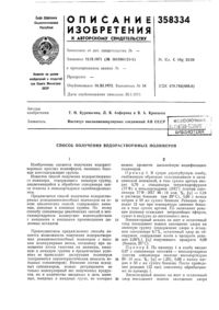 Загрузка...