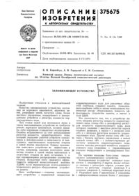 Загрузка...