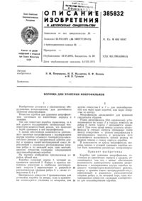 Загрузка...