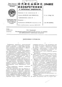 Загрузка...