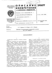 Загрузка...