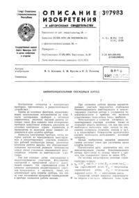 Загрузка...