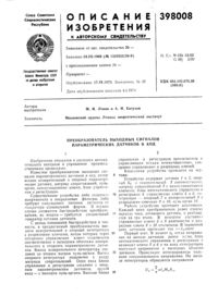 Загрузка...