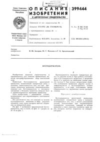 Загрузка...