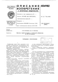 Загрузка...
