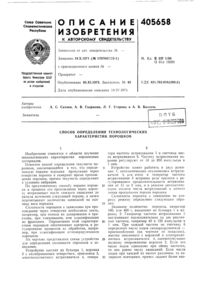 Загрузка...