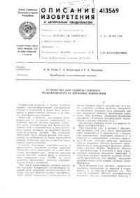 Загрузка...