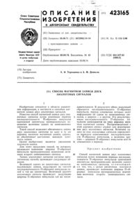 Загрузка...