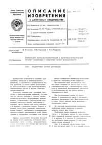 Загрузка...
