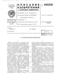 Загрузка...