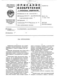 Загрузка...