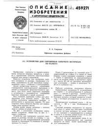 Загрузка...
