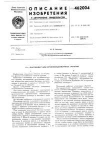 Загрузка...