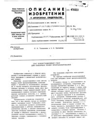 Загрузка...