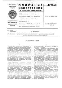 Загрузка...