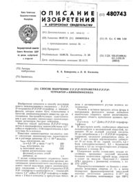 Загрузка...