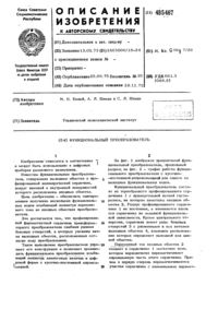 Загрузка...