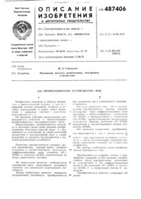 Загрузка...