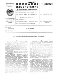 Загрузка...