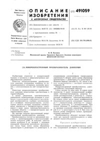 Загрузка...