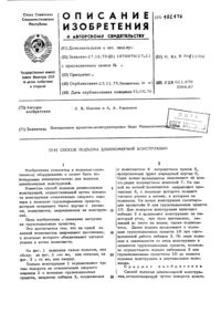 Загрузка...