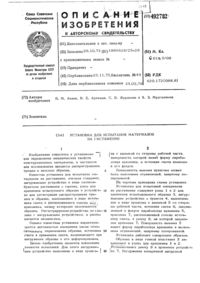 Загрузка...