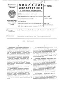 Загрузка...