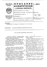 Загрузка...