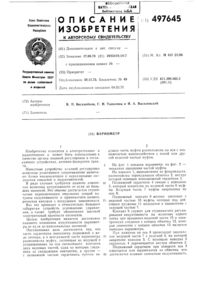 Загрузка...