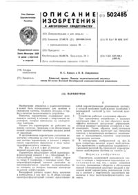 Загрузка...