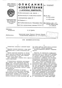 Загрузка...