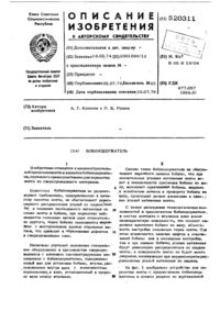 Загрузка...