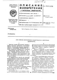Загрузка...
