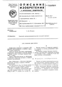 Загрузка...