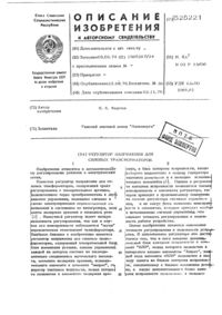 Загрузка...