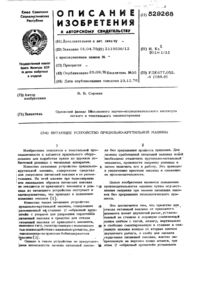 Загрузка...