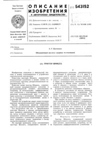 Загрузка...